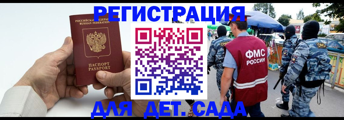 прописка иностранных граждан в Славянске-на-Кубани