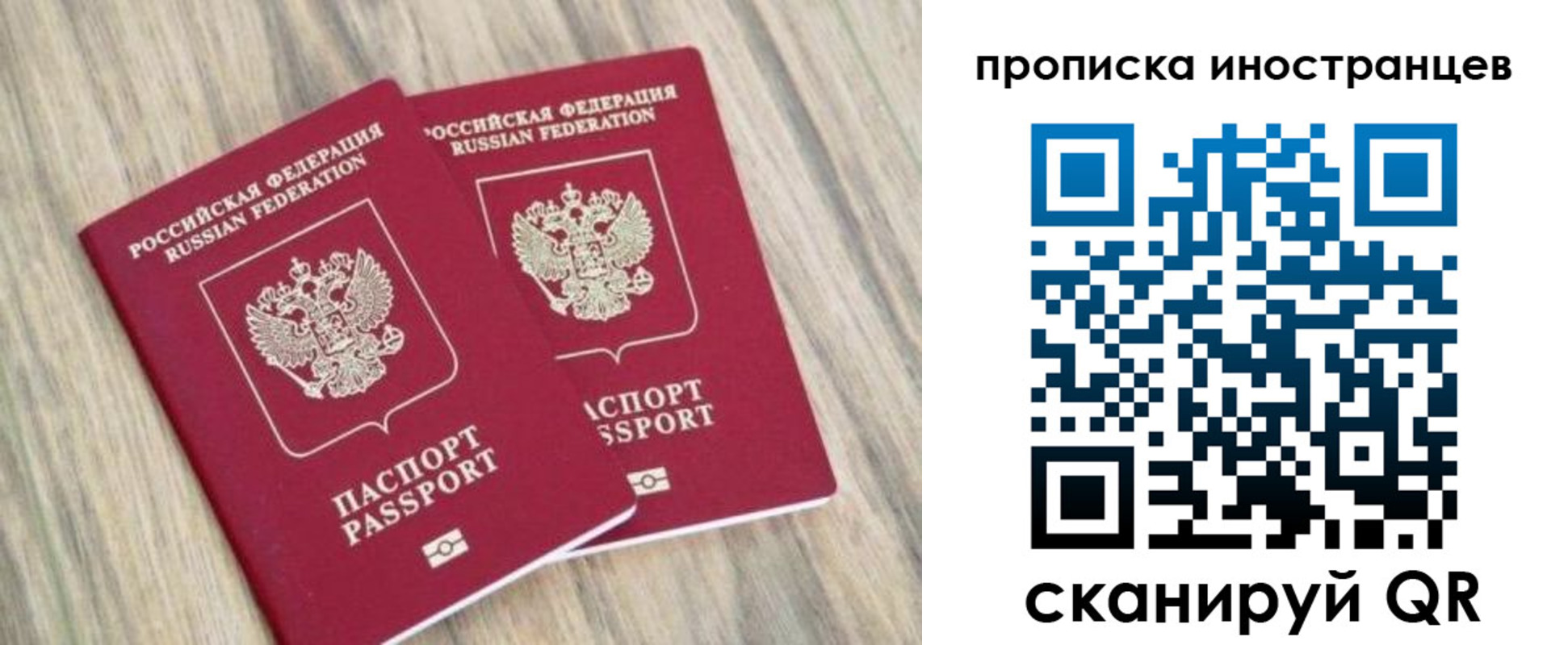 временная регистрация для школы в Славянске-на-Кубани